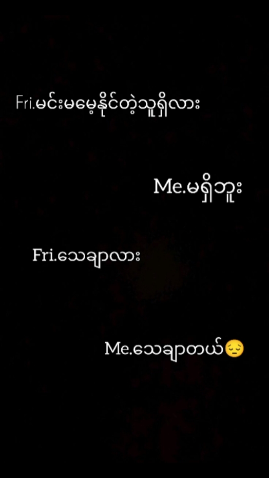 မေ့နိုင်တဲ့သူရှိပြီ