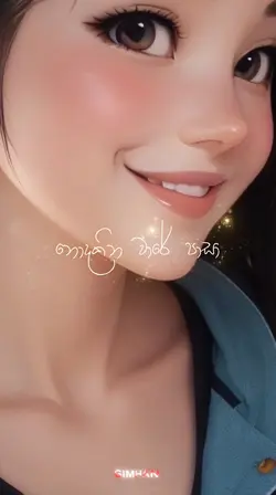 Himi nathi adareka