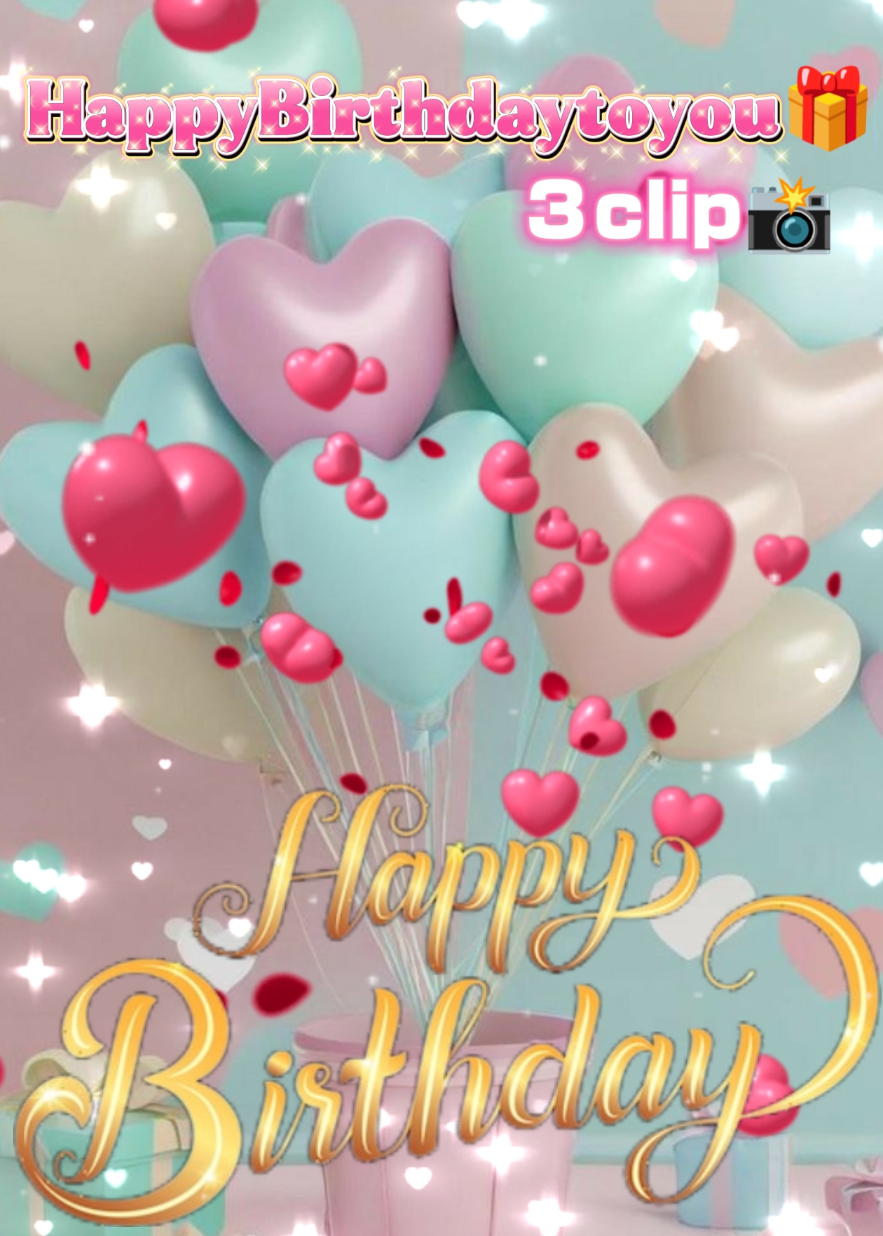 HappyBirthday/３clip