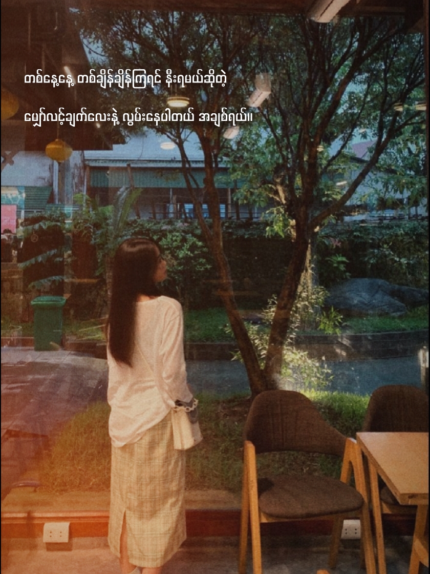 မျှော်လင့်ချက်လေးနဲ့