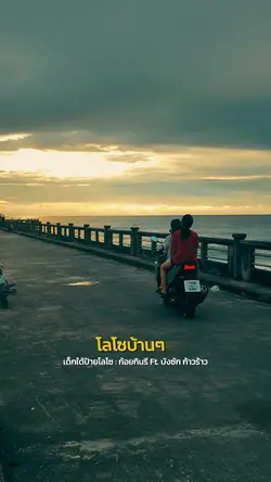เด็กใต้ป้ายโลโซ