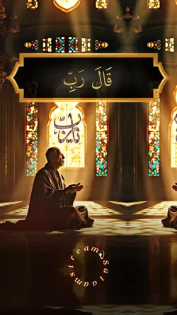 قرآن | Quran 