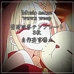 流行りの音源