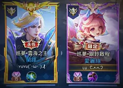 傳說對決 載入圖模板