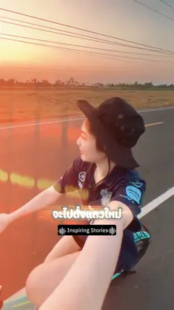 ผมไม่มีตังค์สักบาท