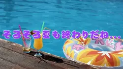 ナツ