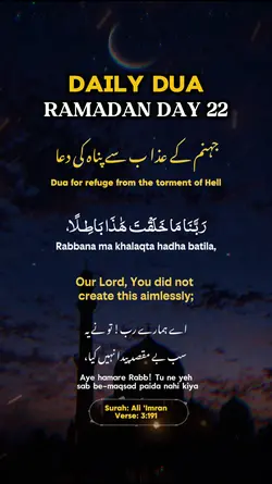 Ramadan day 22 dua