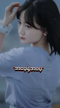 အဖေနဲအမေ
