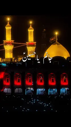 Janam Ya Hussain