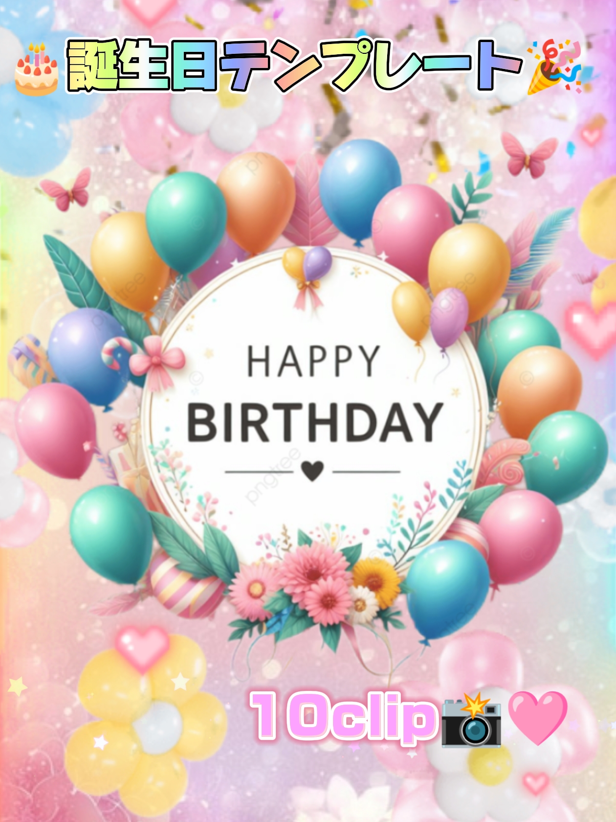 Aniversário / Feliz Aniversário
