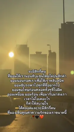 รักเพียงแต่เธอ