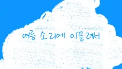 픽션 블루