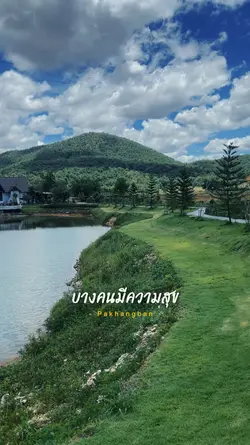 ชีวิตที่เรียบง่าย