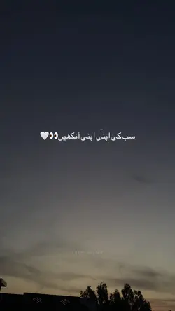 سب کا اپنااپناچاند🌙♥️