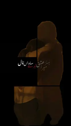 Hun Mera ishq tery