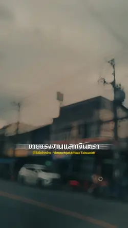 มีไว้เพื่อจำหน่าย