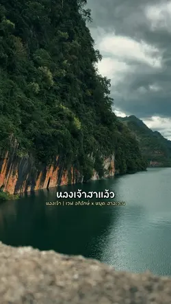หลงเจ้า