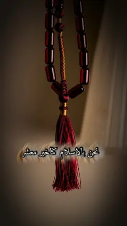 نحنا بالاسلام كنا