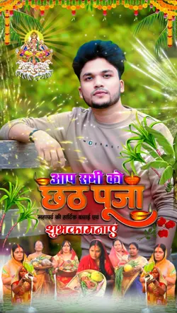 chhath puja..