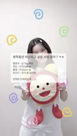 방학동안 여신 되고 싶은 사람 ?ㅋㅎ