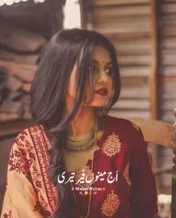 Aj menu fer Teri yad