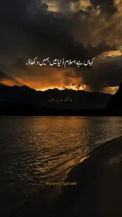Aaj Ka Musalman