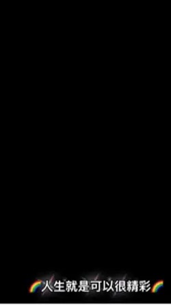 夏姐