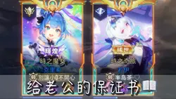 給老公的保證書｜多張