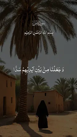 قرآن-Quran