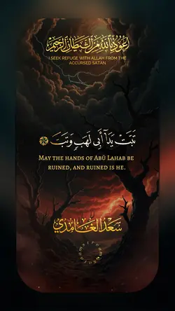 قرآن | Quran 