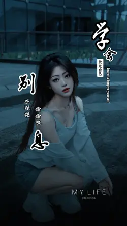 学会放过自己