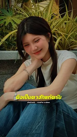 มักแล้วครับ