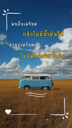 ชีวิตสู้กลับ