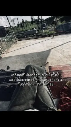ช่างแม่งละ🤷🏻‍♀️
