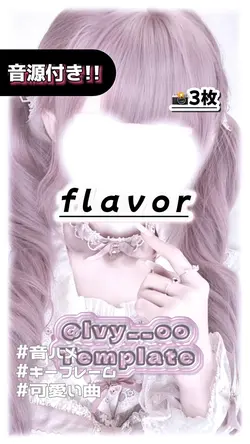 🎵flavor