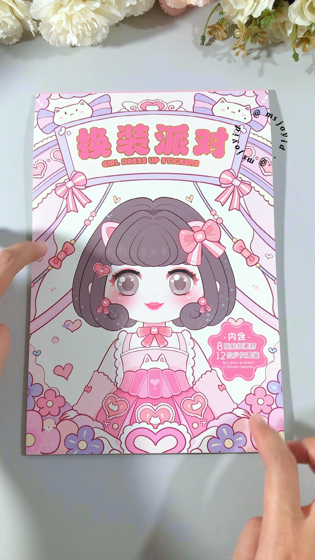 DressUp Sticker ASMR