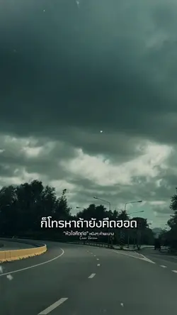 หัวใจคึดต่อ