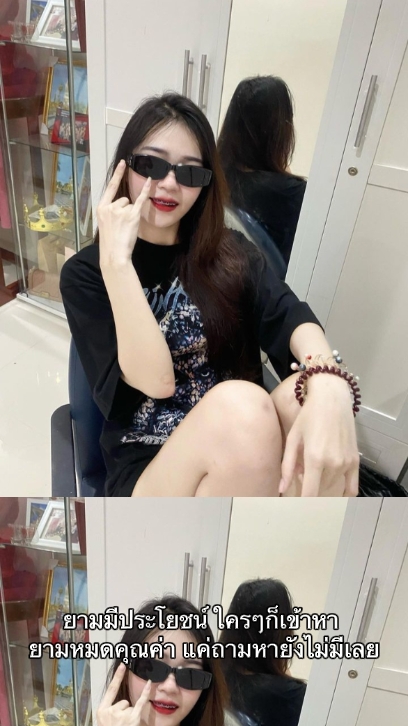 ไม่ต้องยุ่ง
