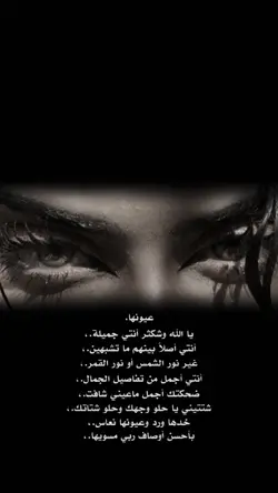 عيونها