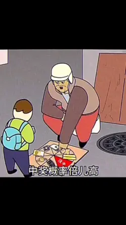 中獎倍率倍兒高