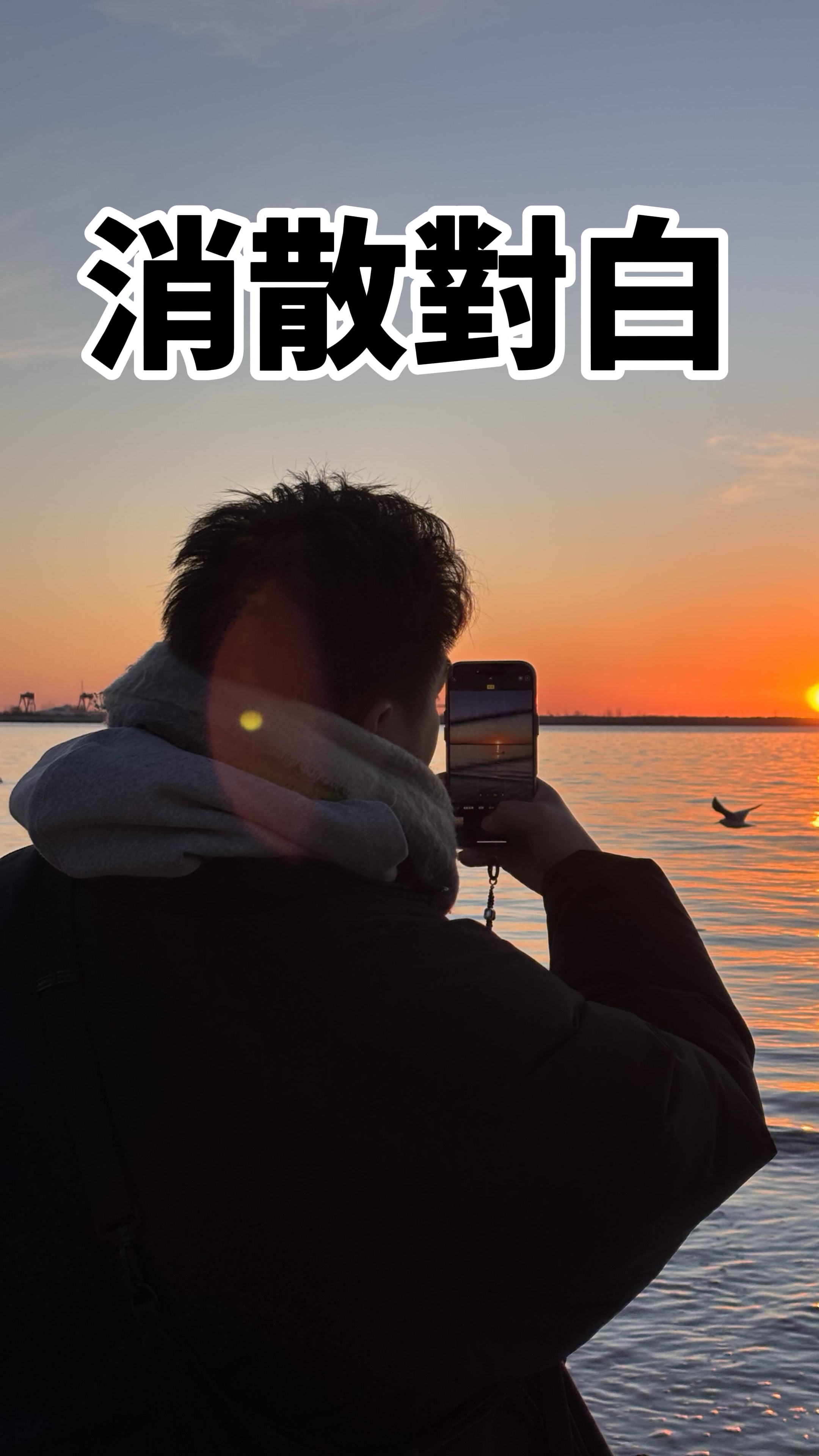 以 对动 😓