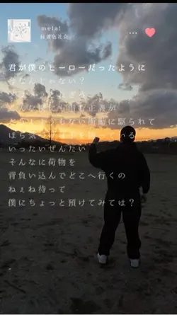 メラ！