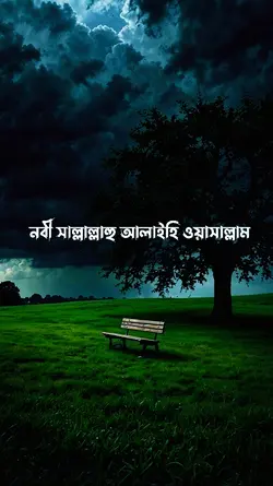 তাওবা ও ইস্তেগফার