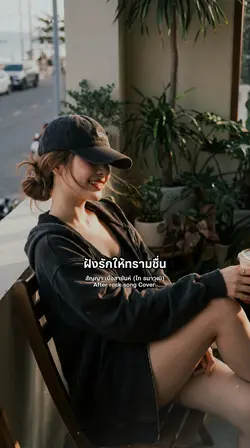 สัญญาเมื่อสายันห์