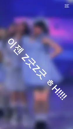 또 거짓말, 설탕 같은 말