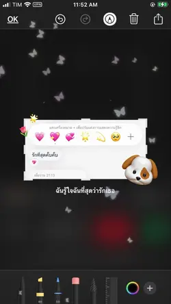 รักเธออออ