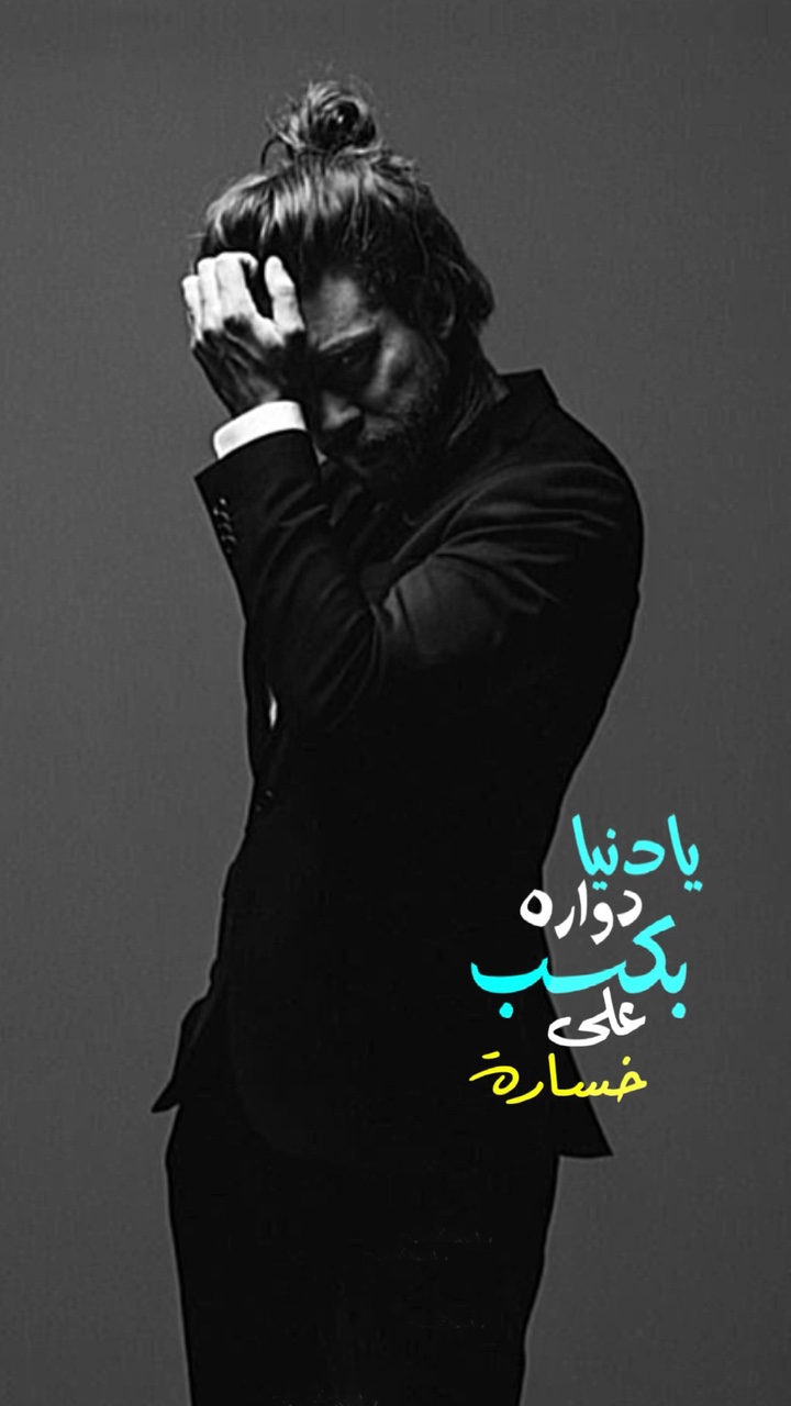 يادنيا دواره 🔥