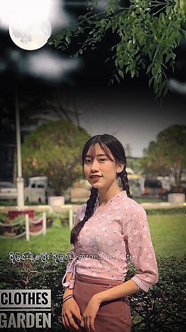 လိုချင်မင်းပြုံးဖို့