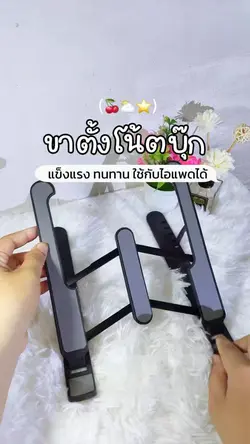 รีวิวสินค้า