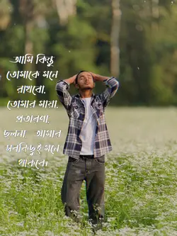 মনে থাকবে